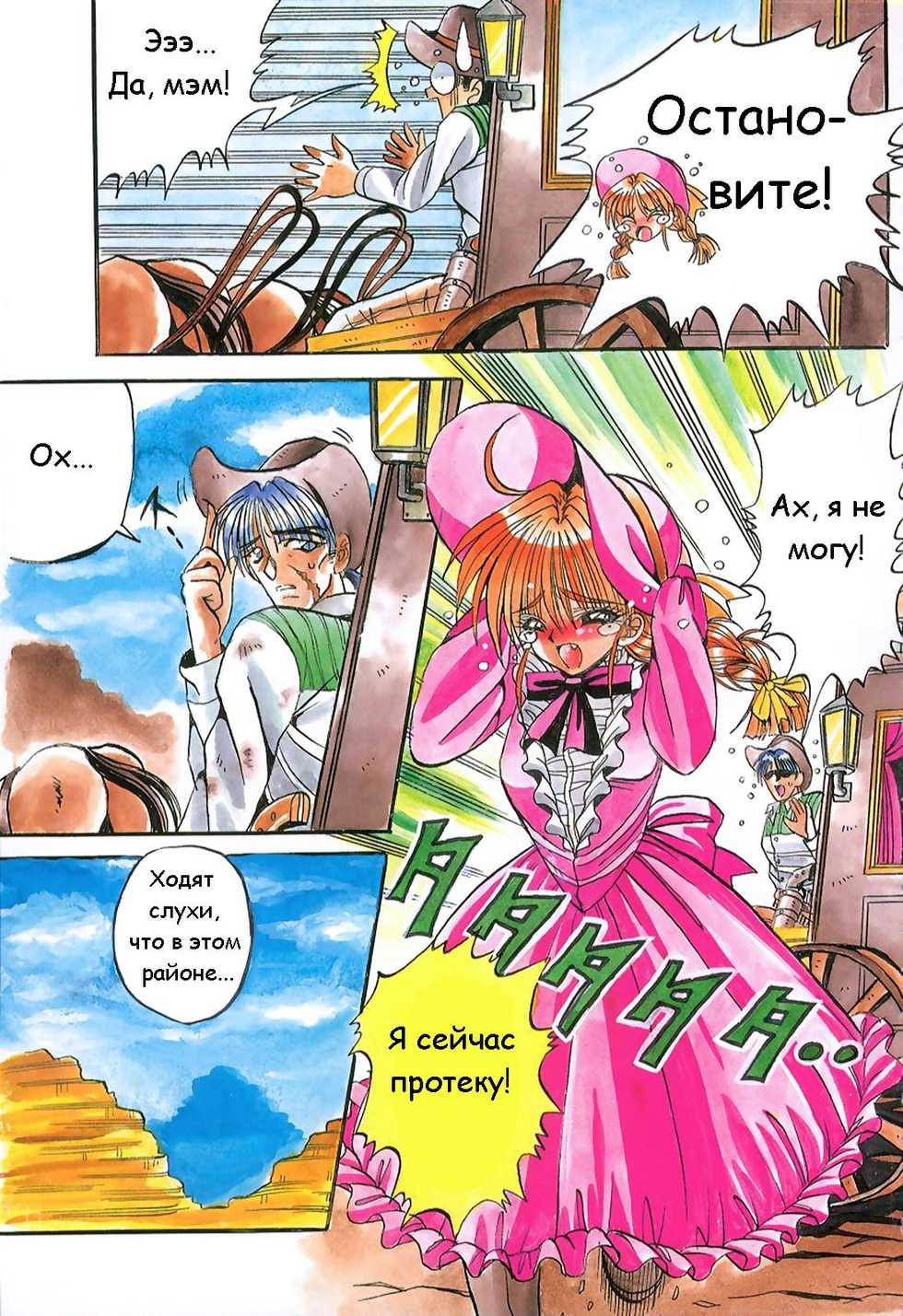 [Appleton] Cherry Town [Russian] - Page 4