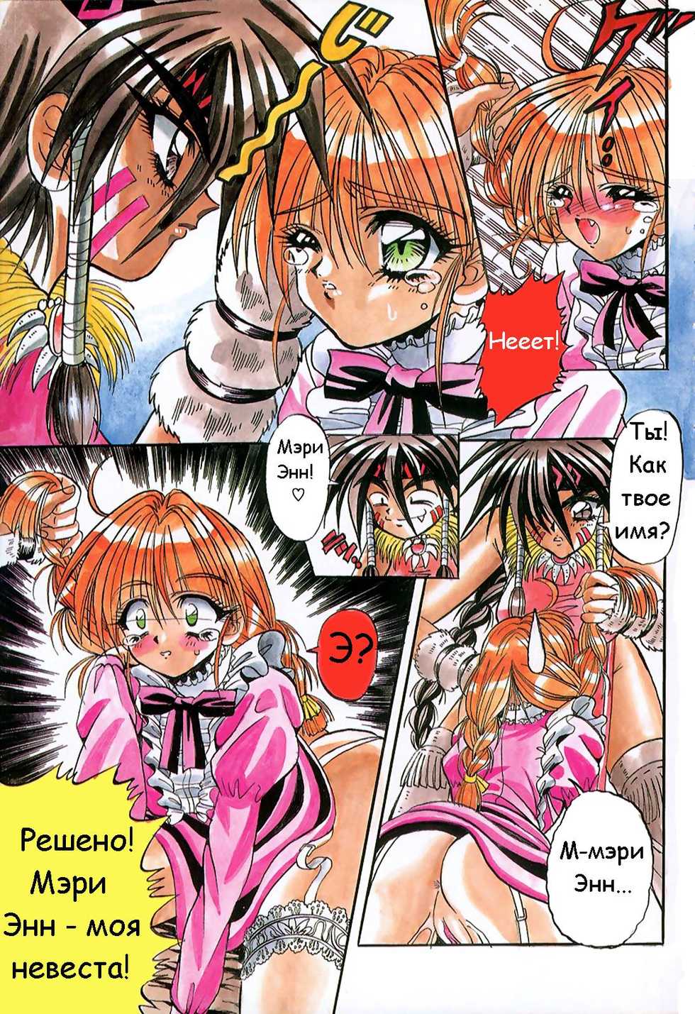 [Appleton] Cherry Town [Russian] - Page 8