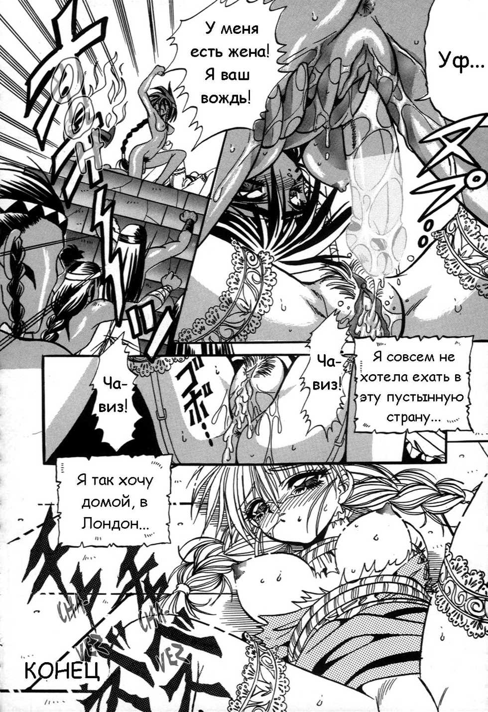 [Appleton] Cherry Town [Russian] - Page 17