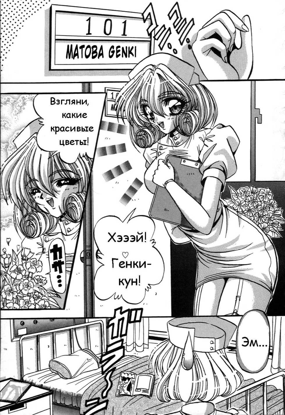 [Appleton] Cherry Town [Russian] - Page 18
