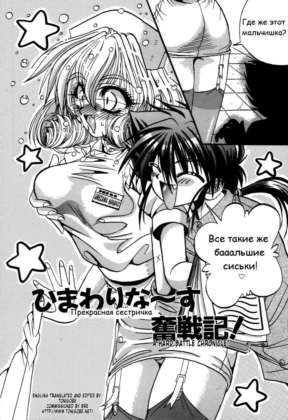 [Appleton] Cherry Town [Russian] - Page 19