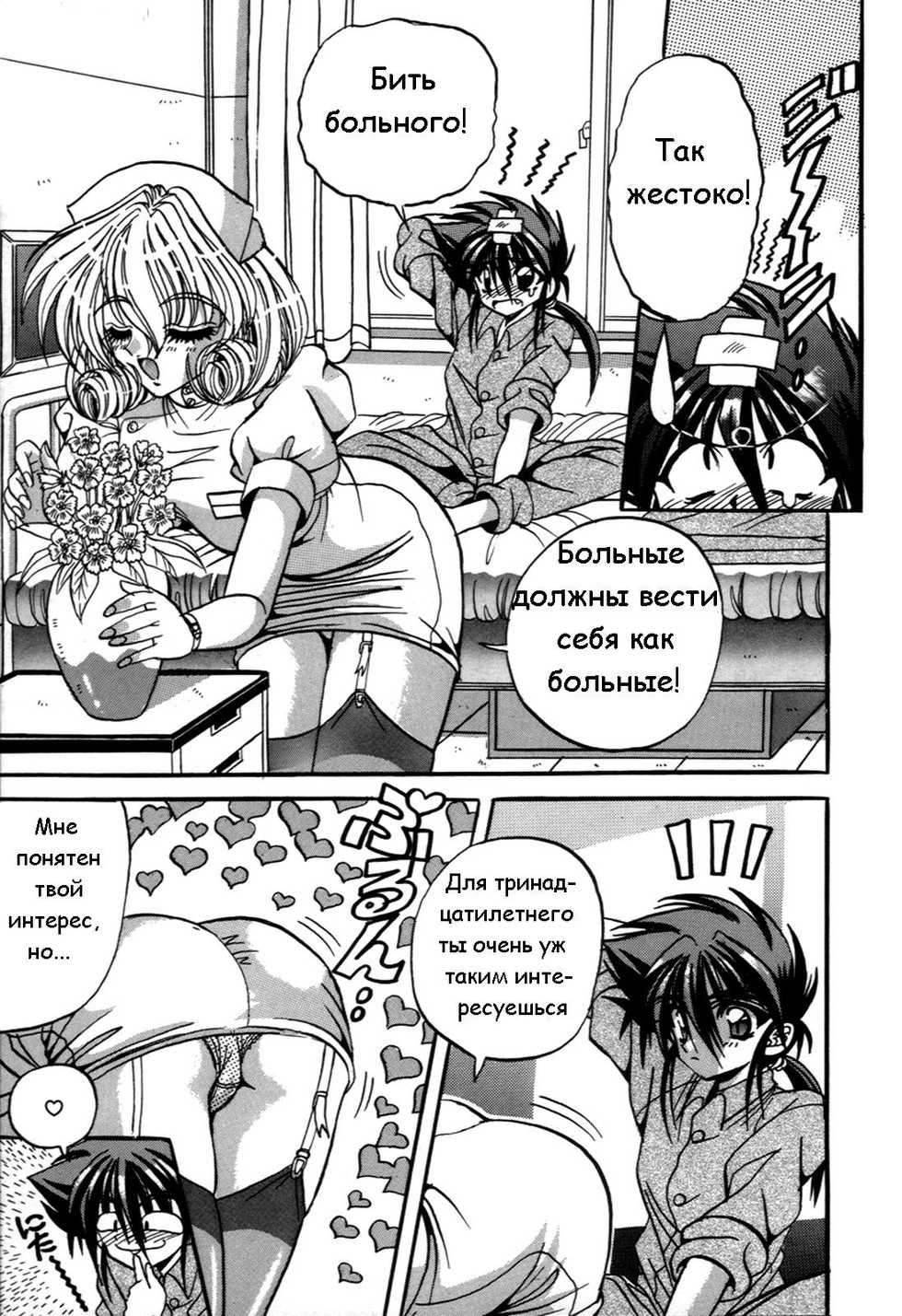 [Appleton] Cherry Town [Russian] - Page 20