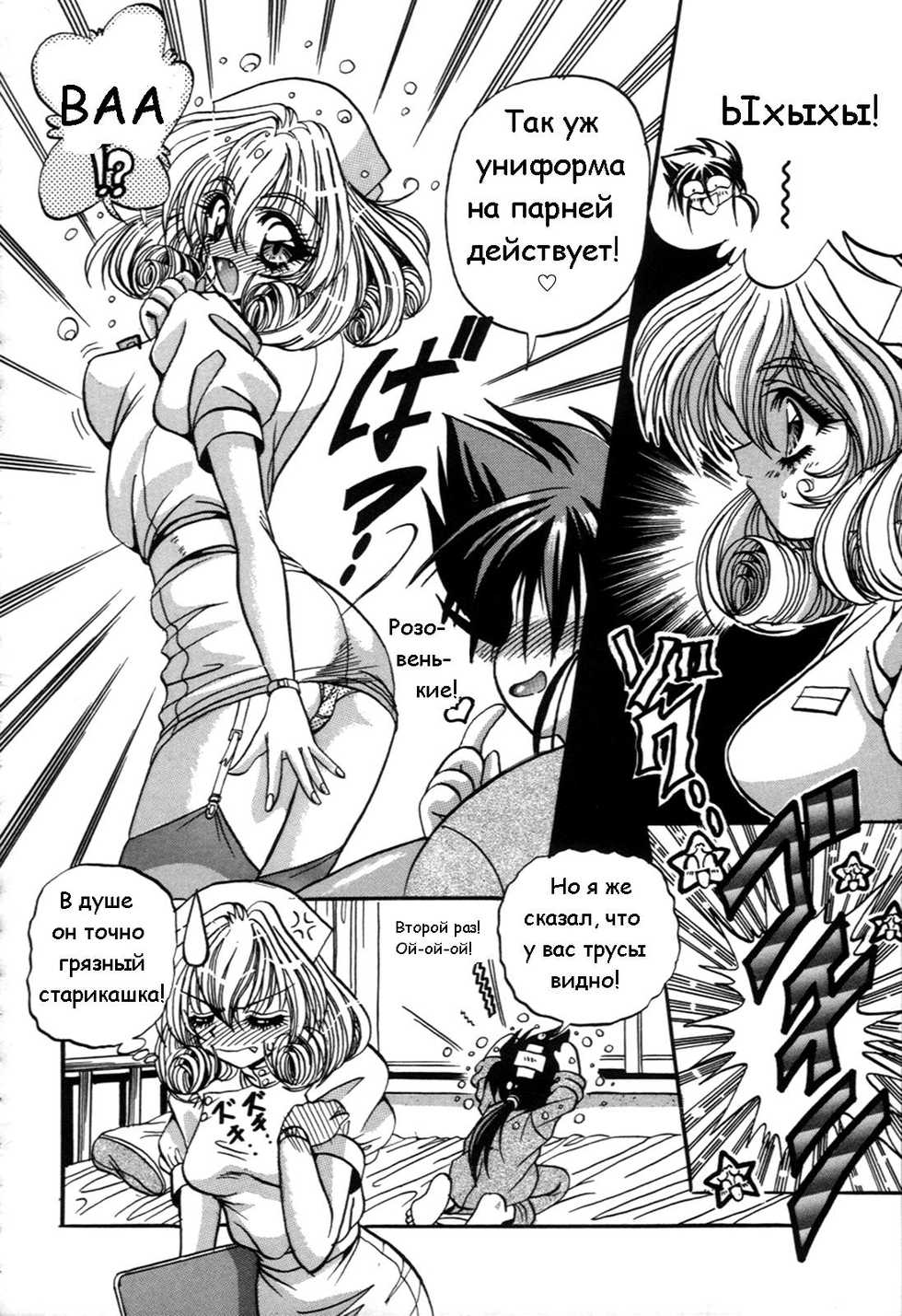 [Appleton] Cherry Town [Russian] - Page 21