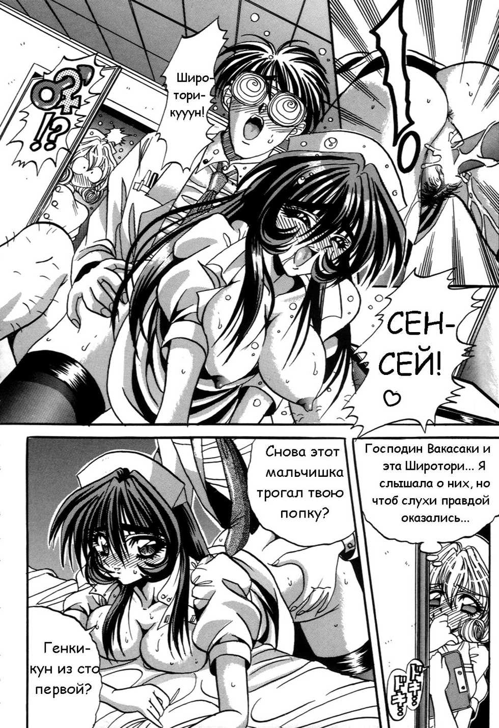 [Appleton] Cherry Town [Russian] - Page 23