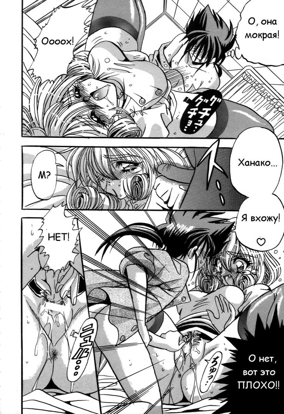[Appleton] Cherry Town [Russian] - Page 31