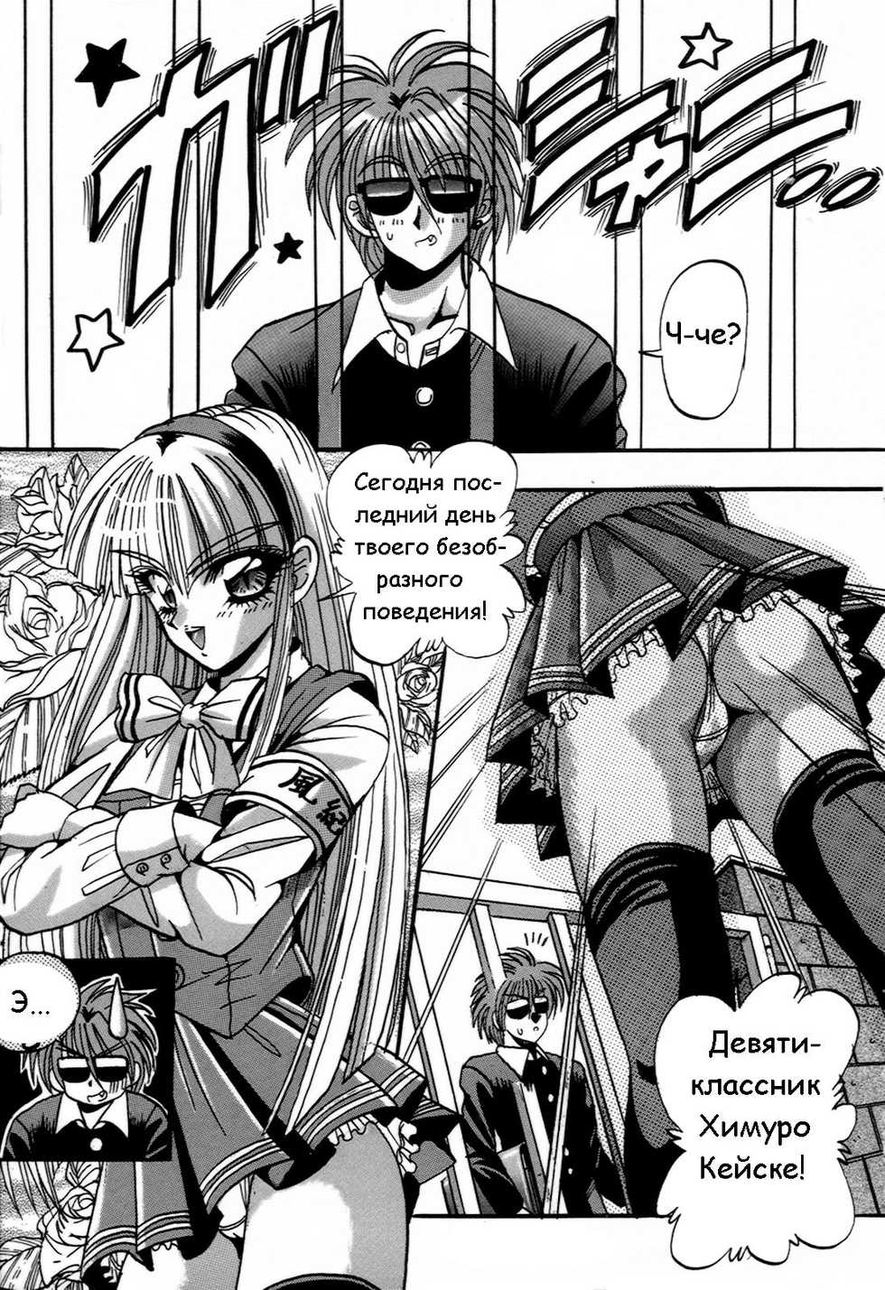 [Appleton] Cherry Town [Russian] - Page 34
