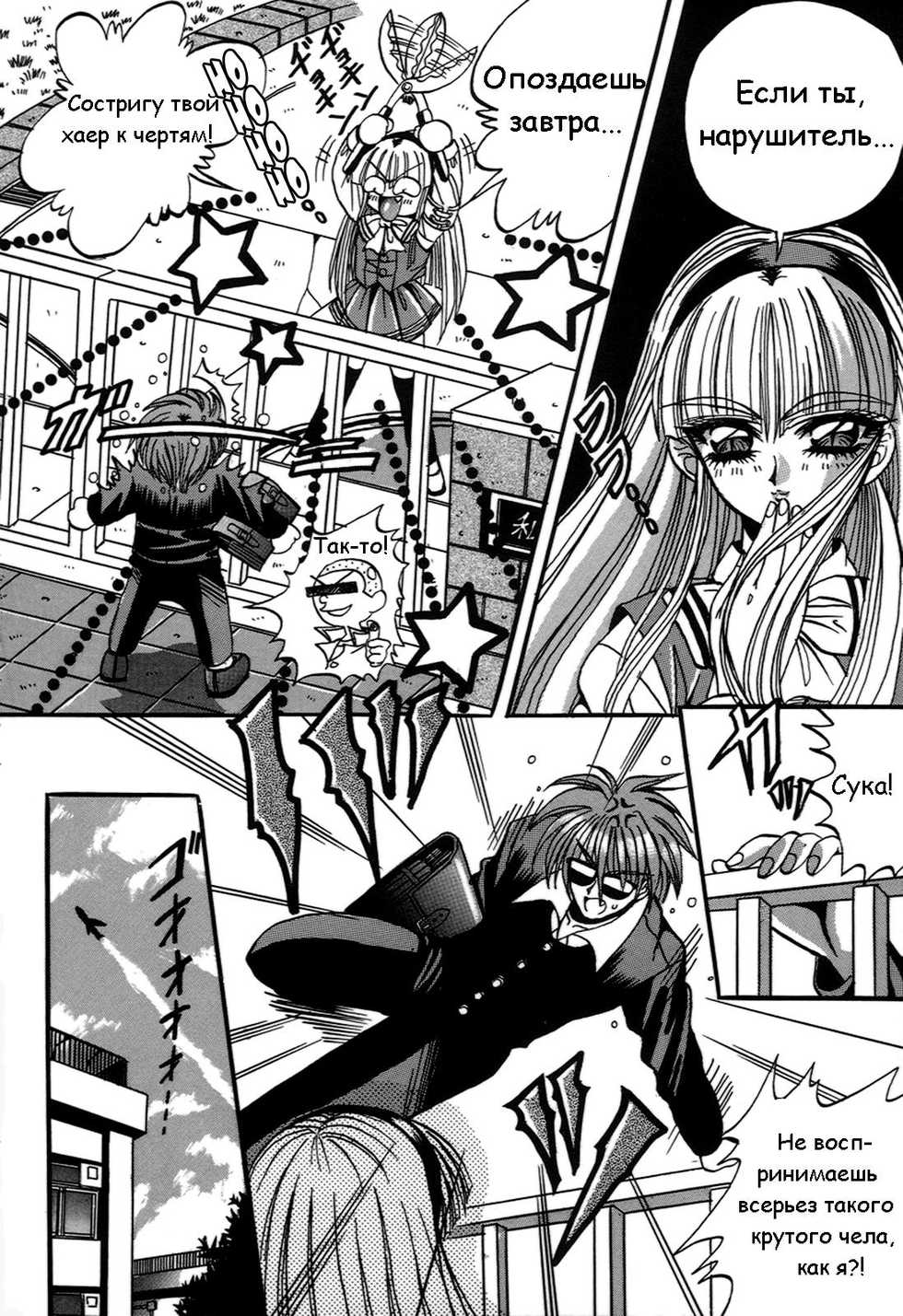 [Appleton] Cherry Town [Russian] - Page 35