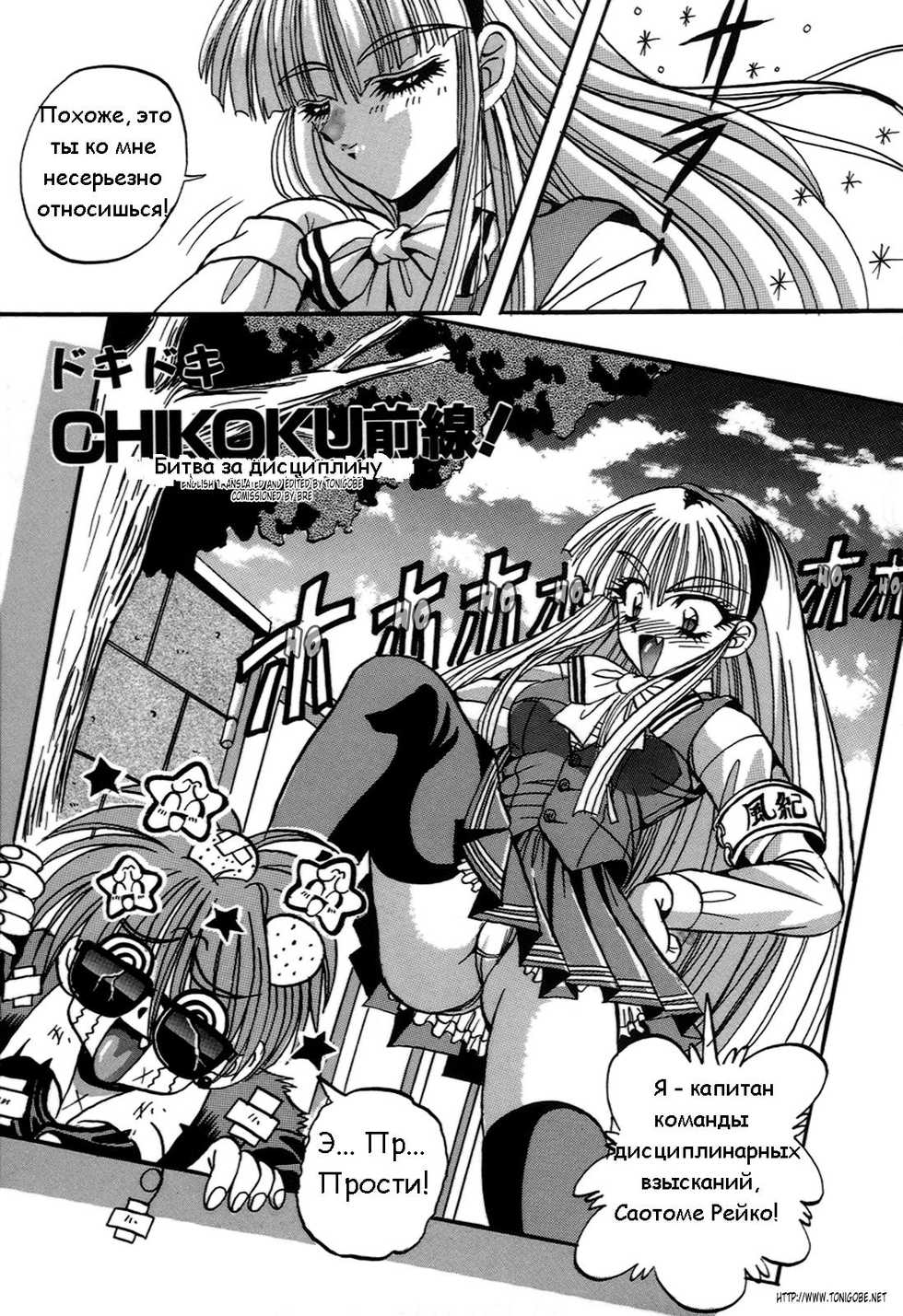 [Appleton] Cherry Town [Russian] - Page 36