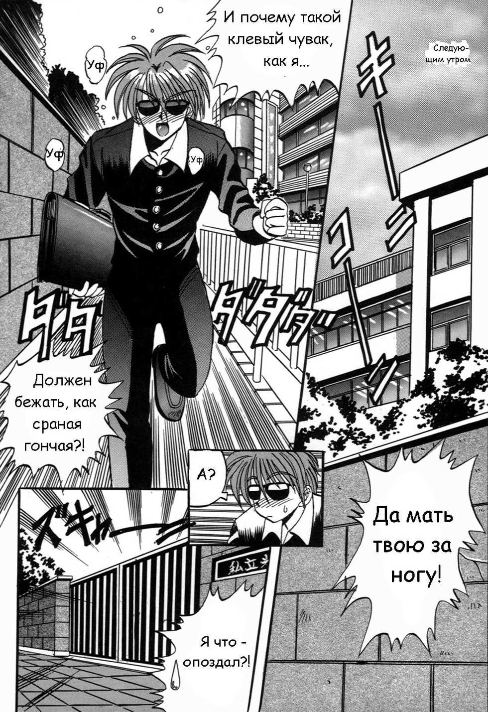 [Appleton] Cherry Town [Russian] - Page 37