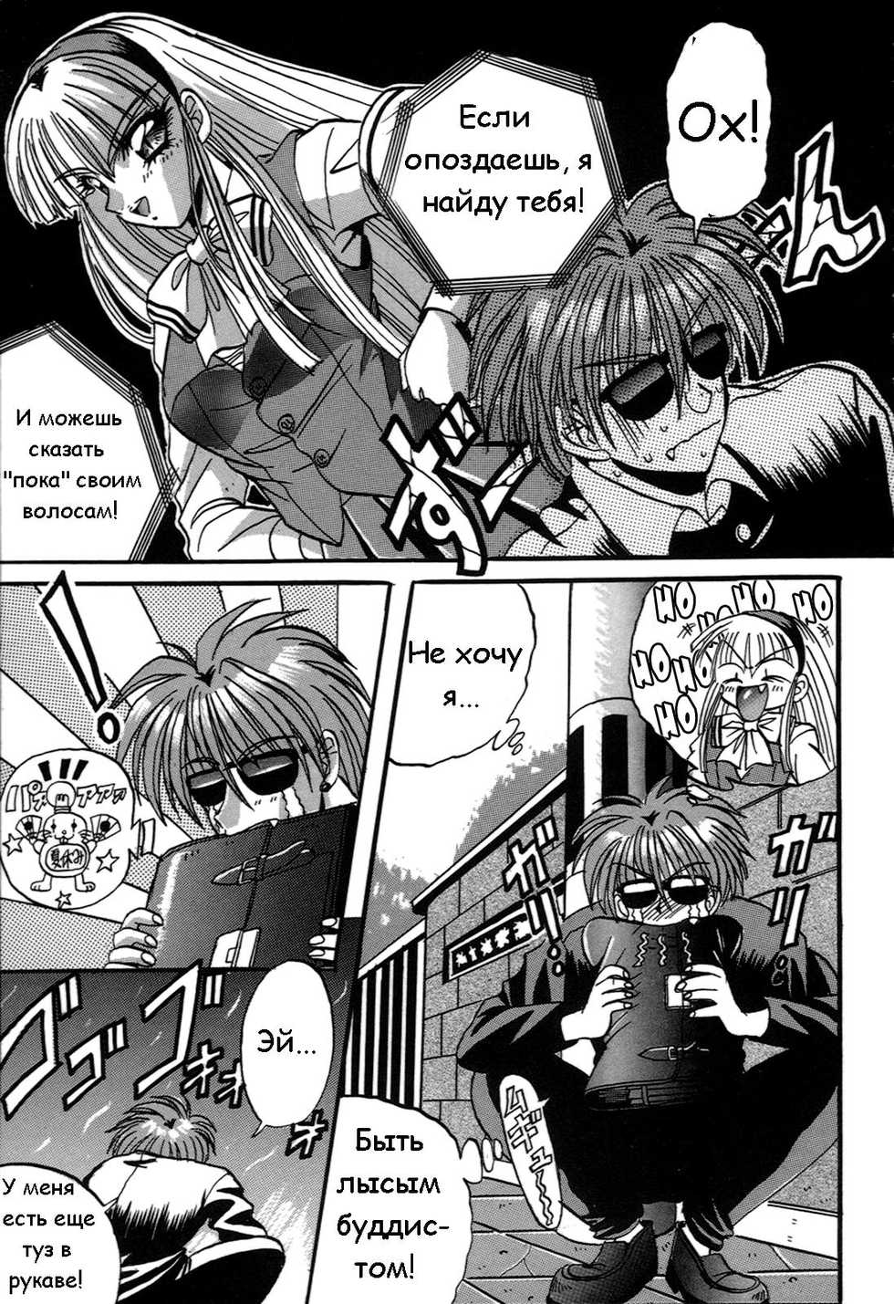 [Appleton] Cherry Town [Russian] - Page 38