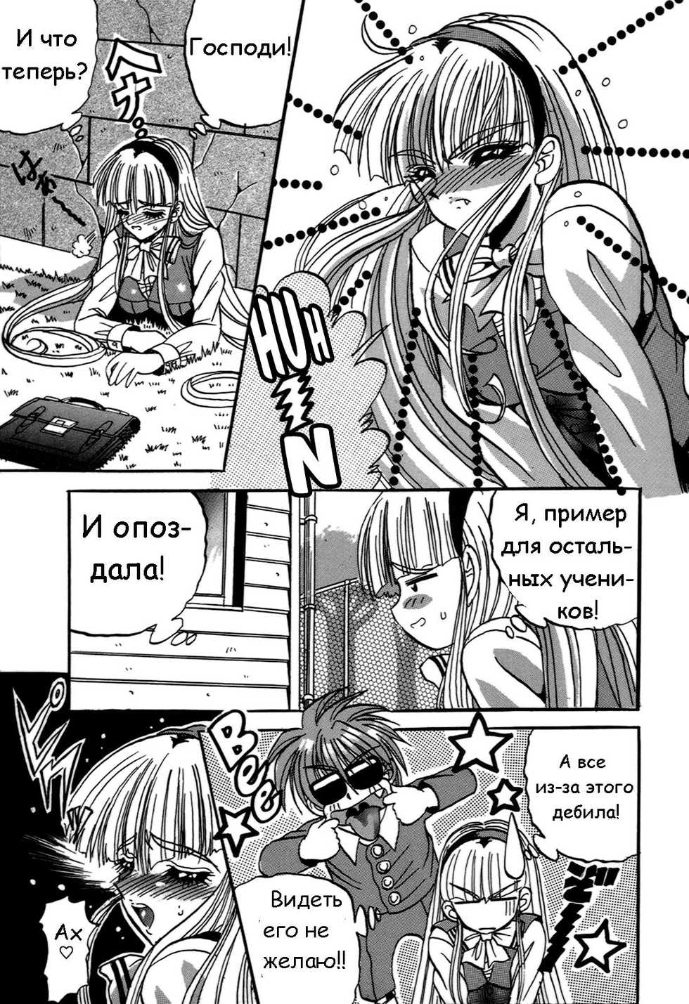 [Appleton] Cherry Town [Russian] - Page 40