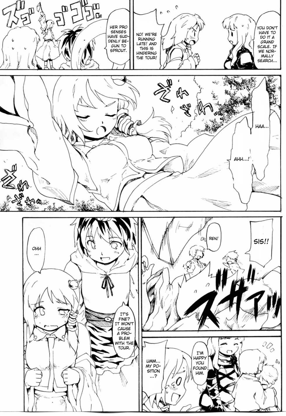 (Kouroumu 6) [PARANOIA CAT (Fujiwara Shunichi)] Touhou Ukiyo Emaki 「Seinaru Fune no Kiseki no Kiseki」 (Touhou Project) [English] - Page 8