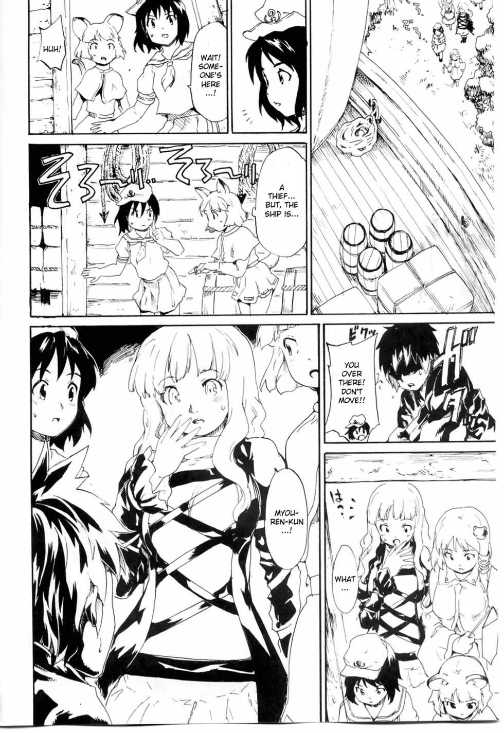 (Kouroumu 6) [PARANOIA CAT (Fujiwara Shunichi)] Touhou Ukiyo Emaki 「Seinaru Fune no Kiseki no Kiseki」 (Touhou Project) [English] - Page 9