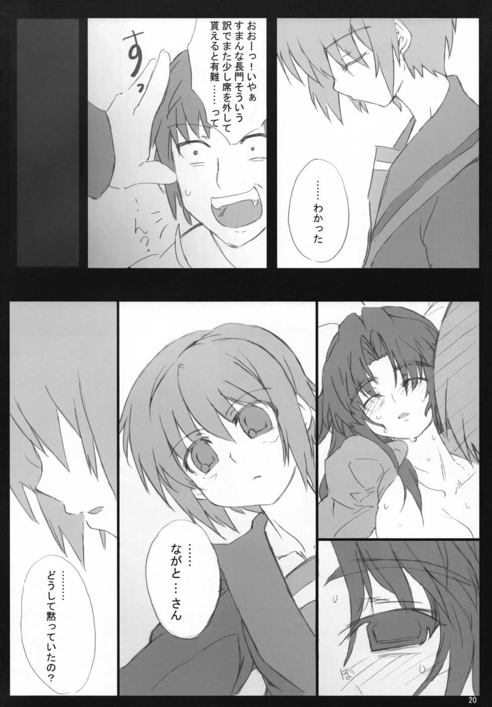 (CosCafe19) [Great Acta (Tokyo)] Omo ni Asakura-san na Hon 3 (Suzumiya Haruhi no Yuuutsu) - Page 19