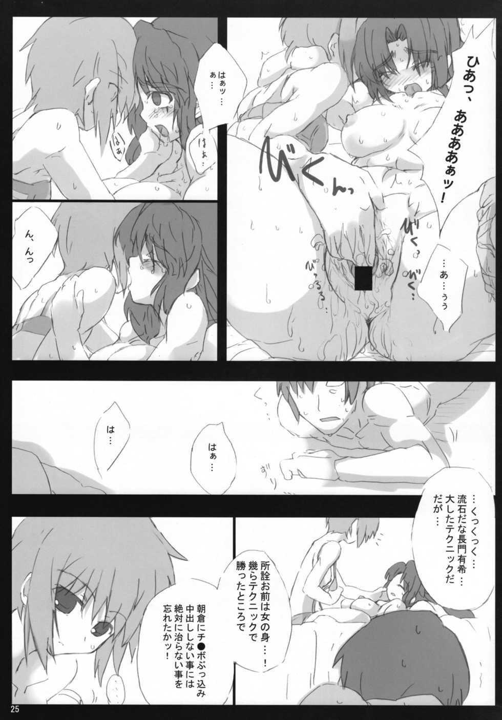 (CosCafe19) [Great Acta (Tokyo)] Omo ni Asakura-san na Hon 3 (Suzumiya Haruhi no Yuuutsu) - Page 24