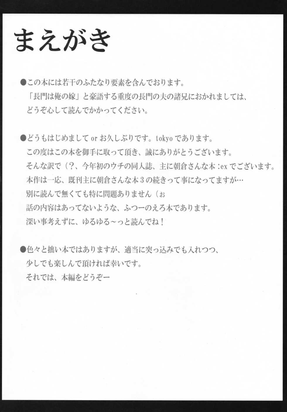 (SC39) [GREAT Acta (tokyo)] Omoni Asakura-san na Hon:ex (Suzumiya Haruhi no Yuuutsu) - Page 3