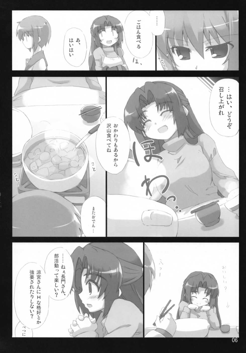 (SC39) [GREAT Acta (tokyo)] Omoni Asakura-san na Hon:ex (Suzumiya Haruhi no Yuuutsu) - Page 5