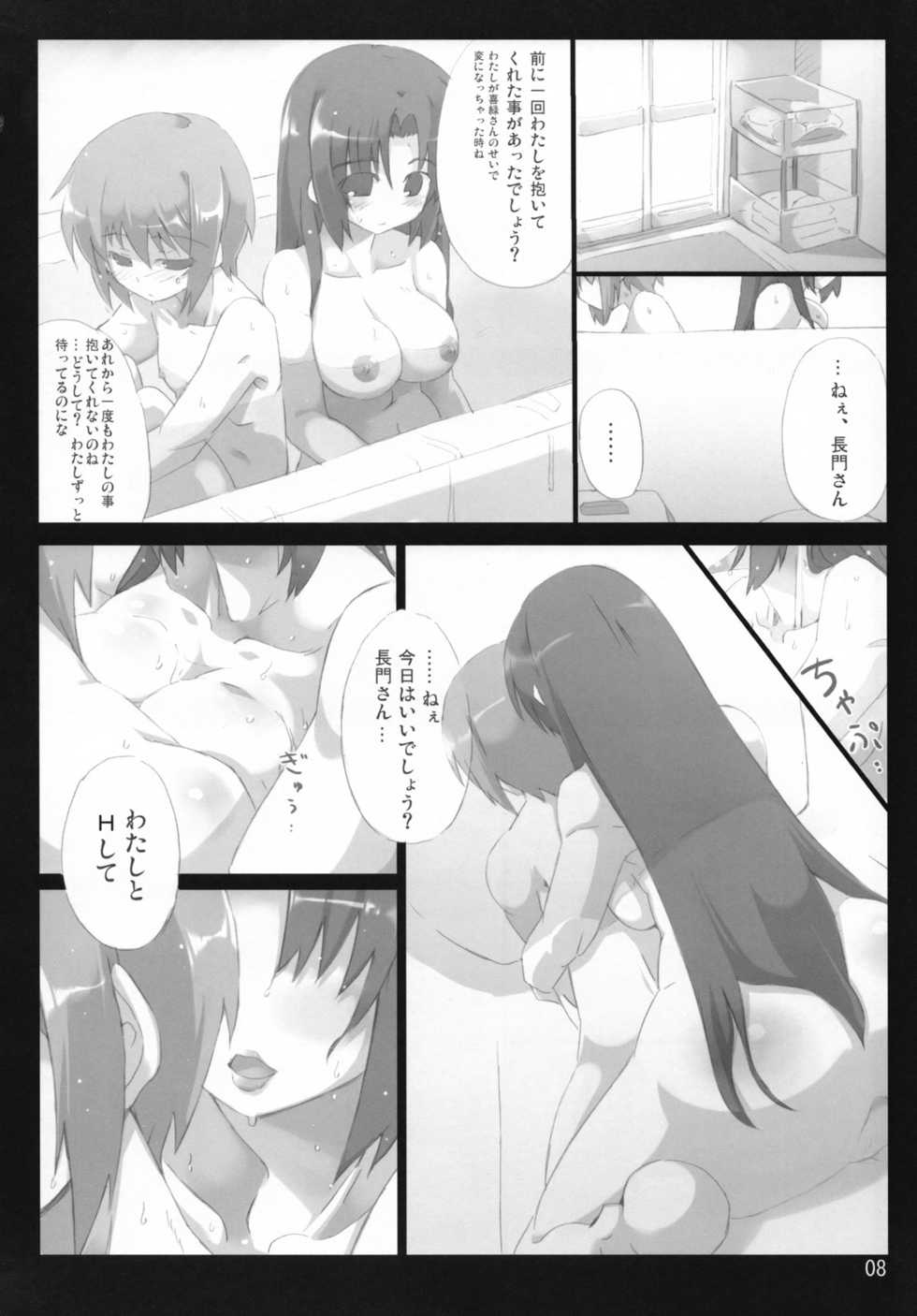 (SC39) [GREAT Acta (tokyo)] Omoni Asakura-san na Hon:ex (Suzumiya Haruhi no Yuuutsu) - Page 7