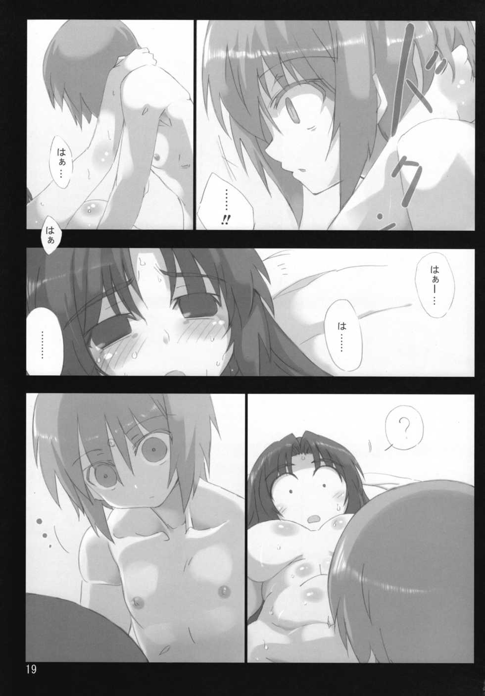 (SC39) [GREAT Acta (tokyo)] Omoni Asakura-san na Hon:ex (Suzumiya Haruhi no Yuuutsu) - Page 18