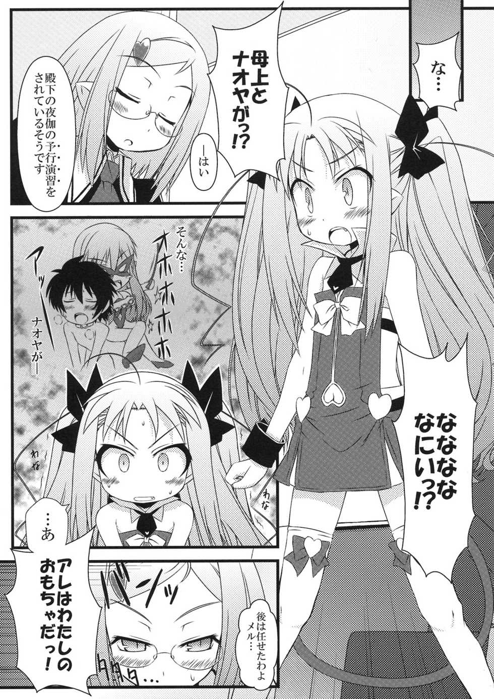 Lotte No Omacha Hentai