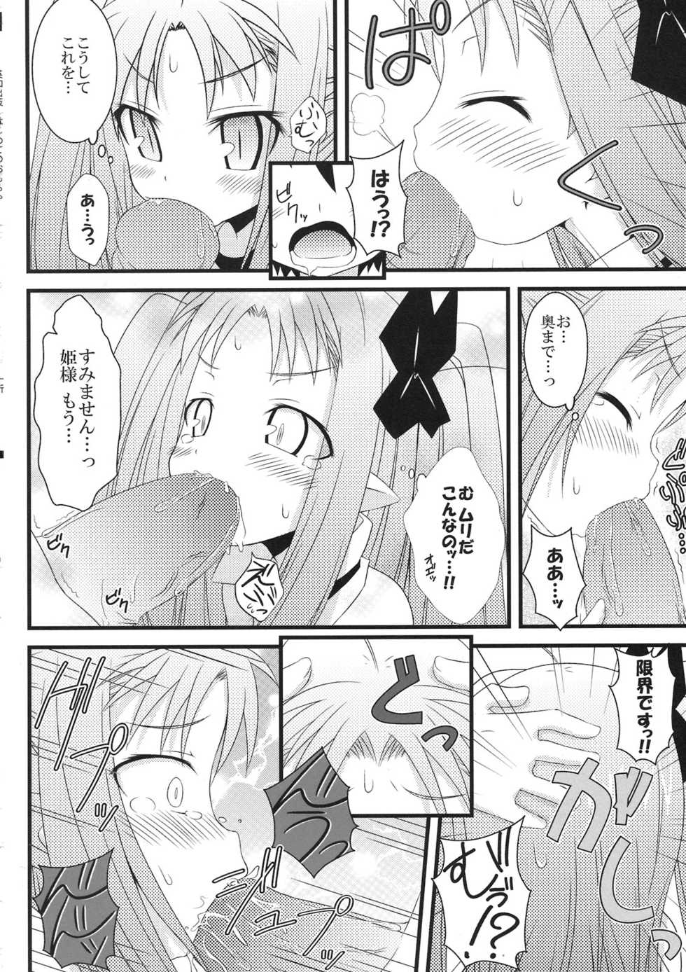Lotte No Omacha Hentai