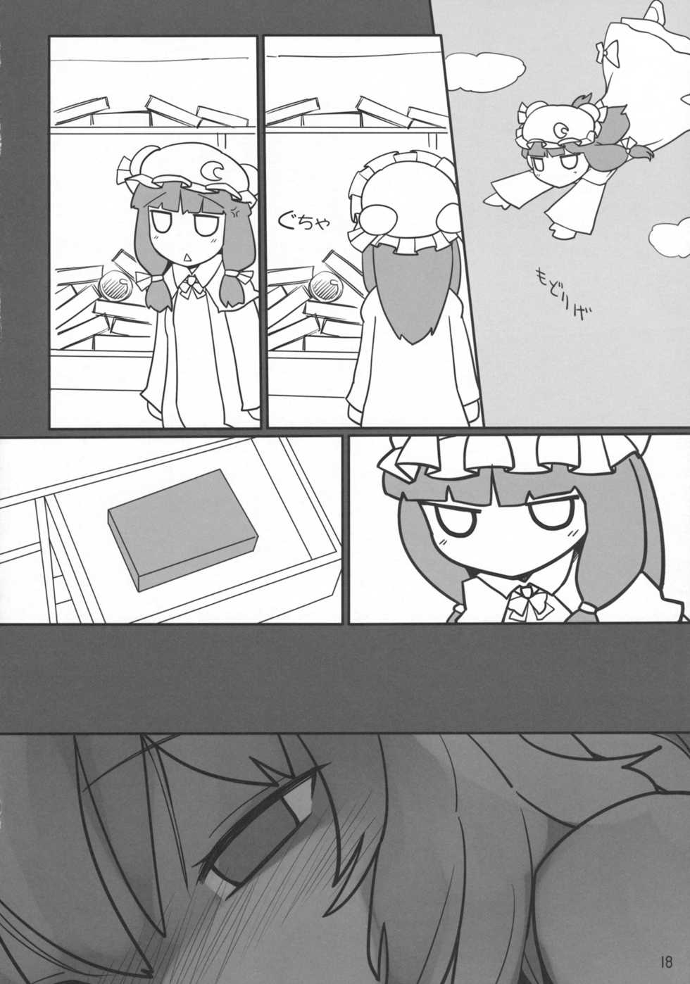 (Air Reitaisai 8) [Yashiya (YASSY)] Chotto Ecchi na Flan-chan Kahitsu Shuuseiban (Touhou Project) - Page 17