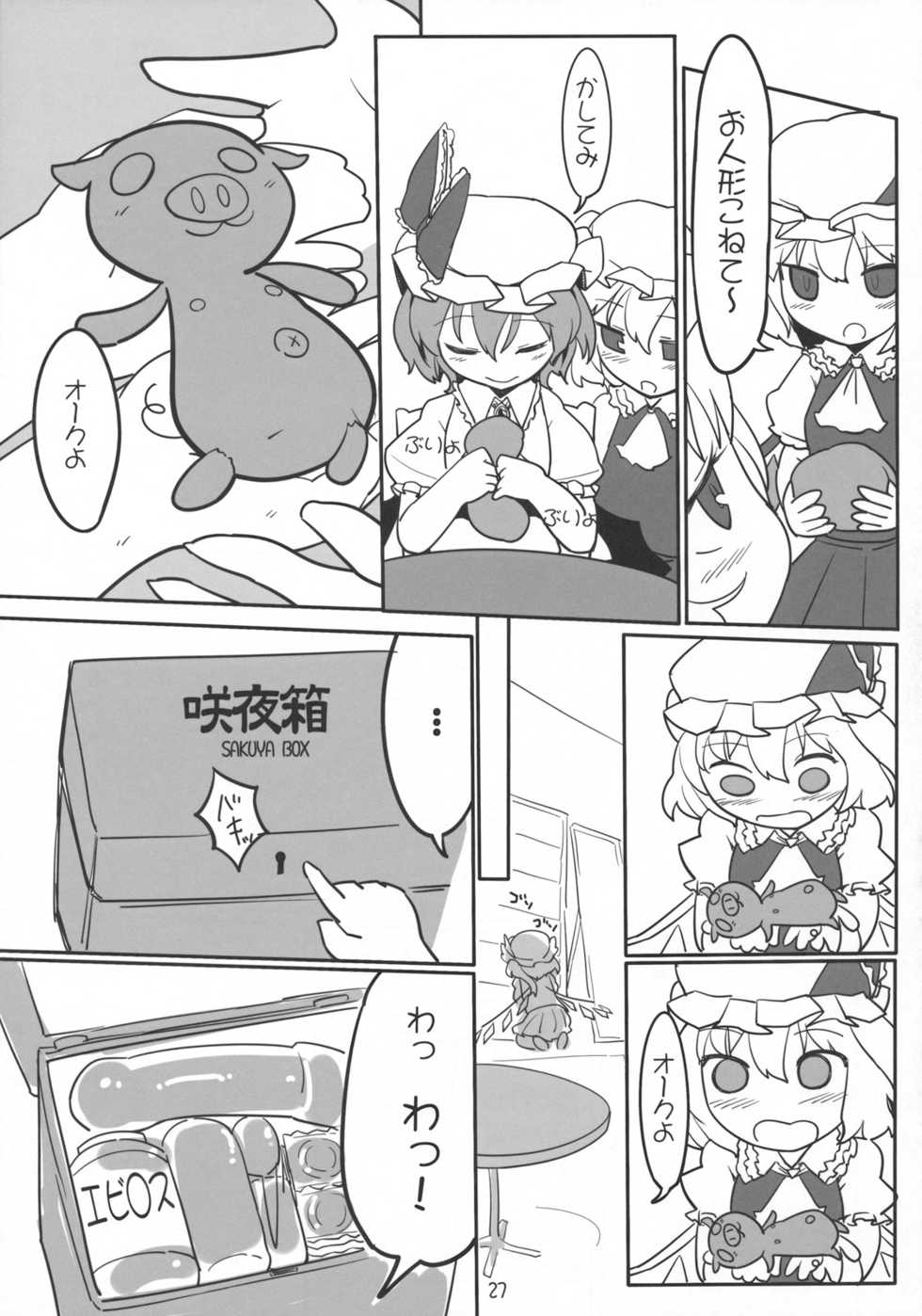 (Air Reitaisai 8) [Yashiya (YASSY)] Chotto Ecchi na Flan-chan Kahitsu Shuuseiban (Touhou Project) - Page 26