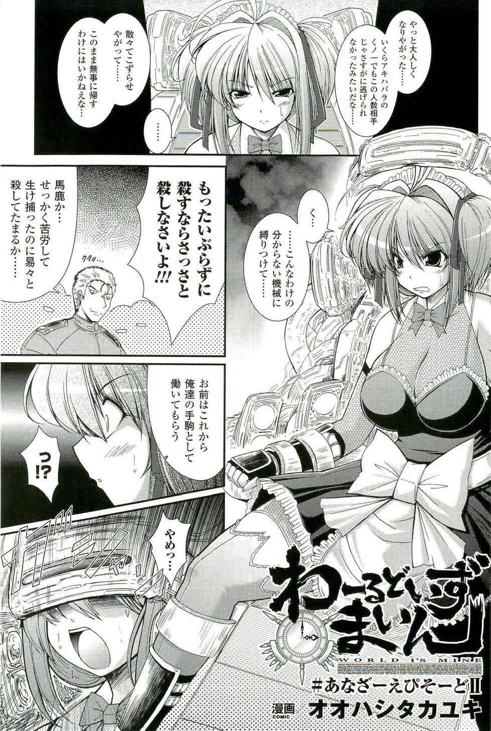 [Anthology] Comic Unreal Anthology Saiminjutsu Mind Control Hen - Page 6