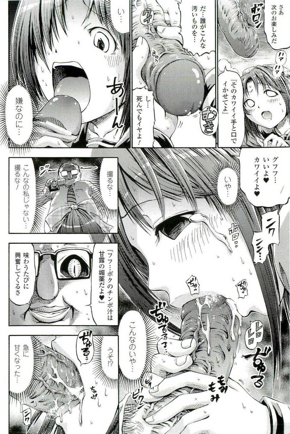 [Anthology] Comic Unreal Anthology Saiminjutsu Mind Control Hen - Page 15