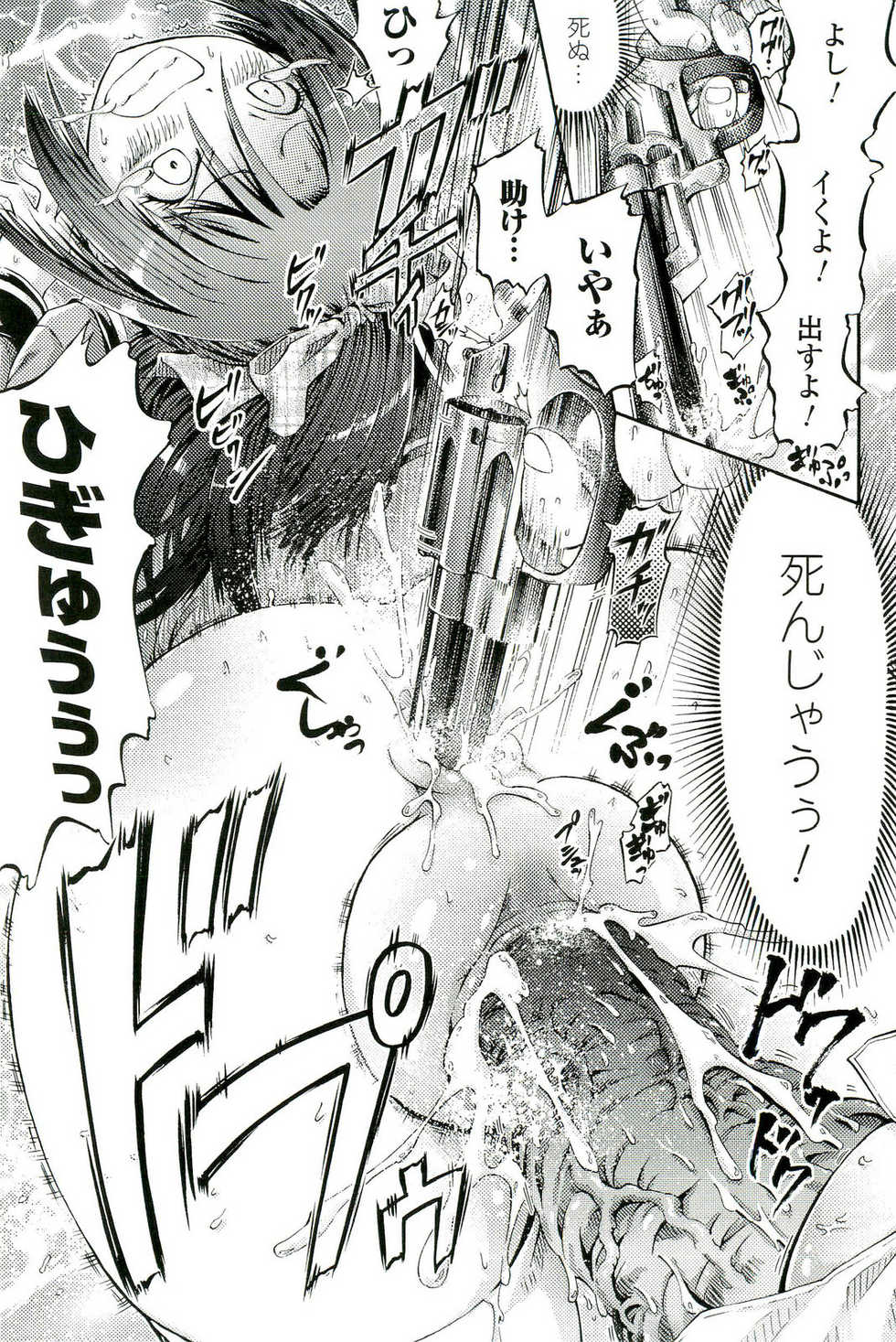 [Anthology] Comic Unreal Anthology Saiminjutsu Mind Control Hen - Page 22