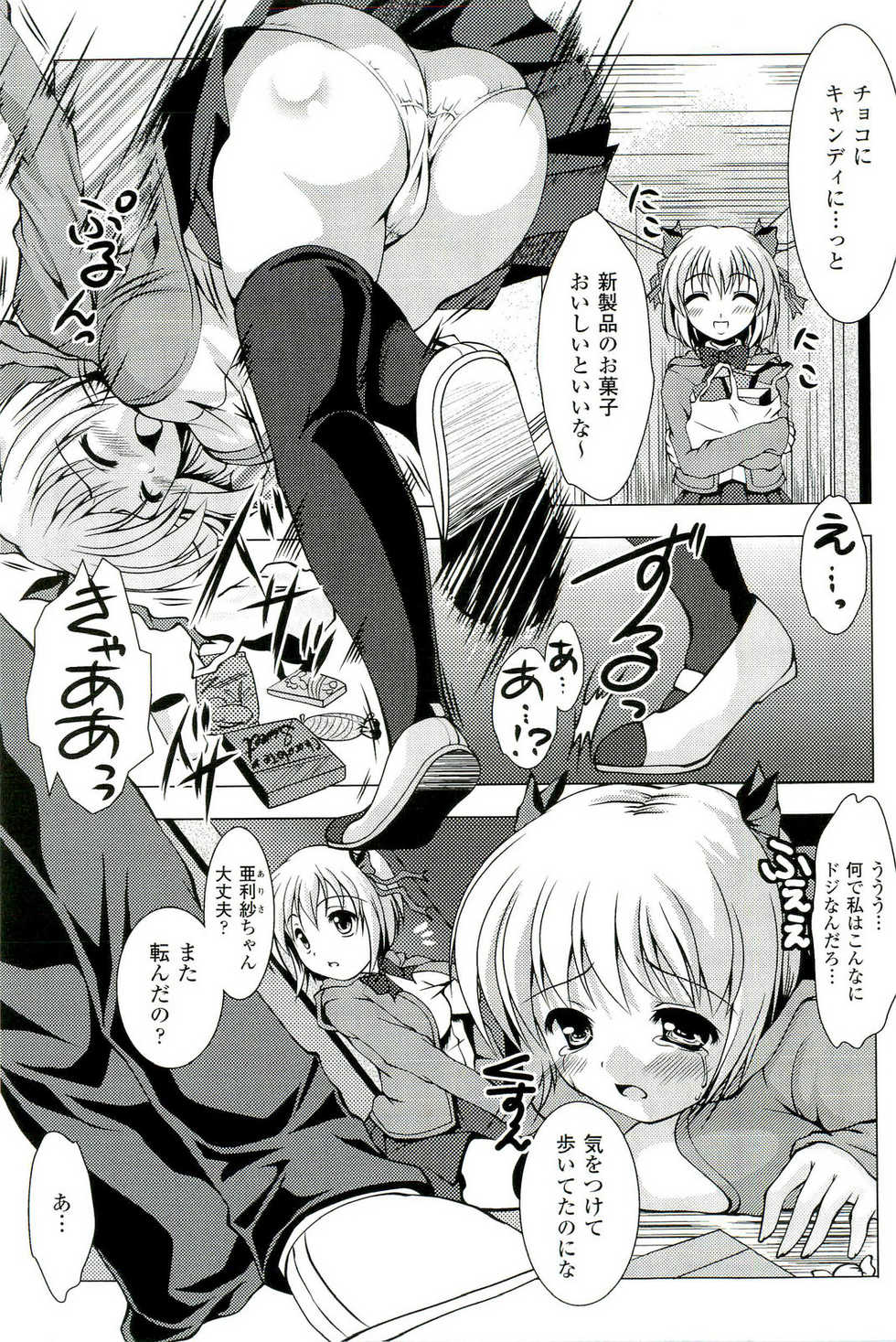 [Anthology] Comic Unreal Anthology Saiminjutsu Mind Control Hen - Page 28
