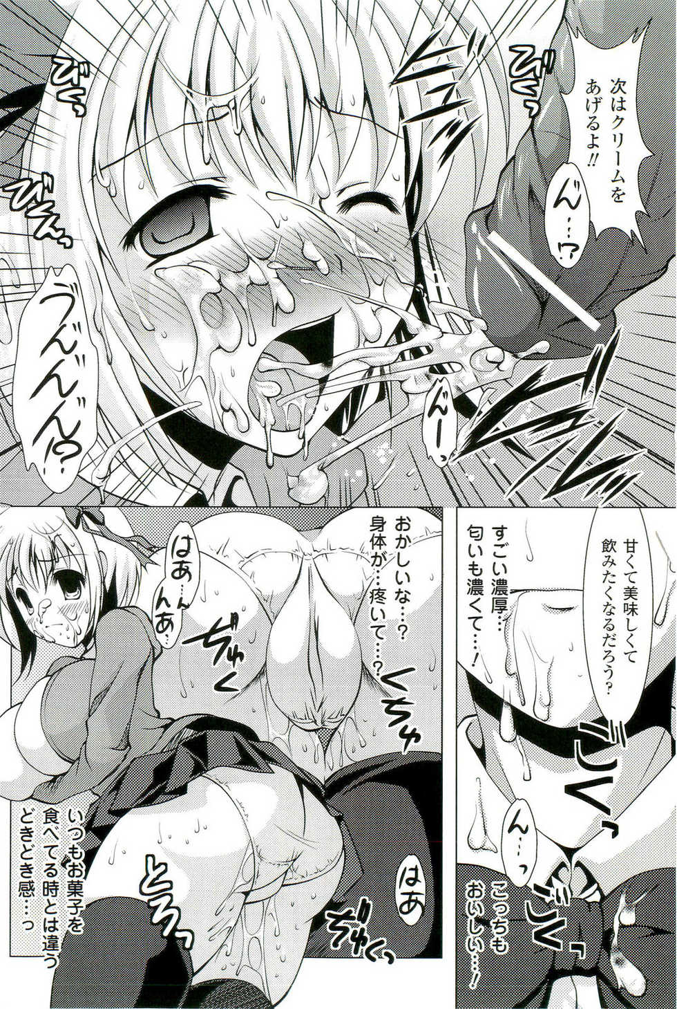 [Anthology] Comic Unreal Anthology Saiminjutsu Mind Control Hen - Page 33