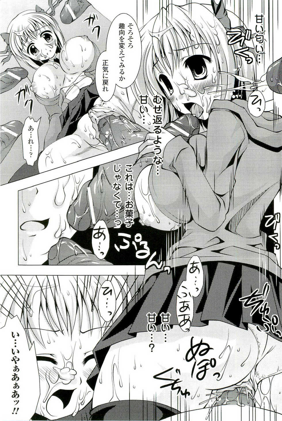 [Anthology] Comic Unreal Anthology Saiminjutsu Mind Control Hen - Page 40