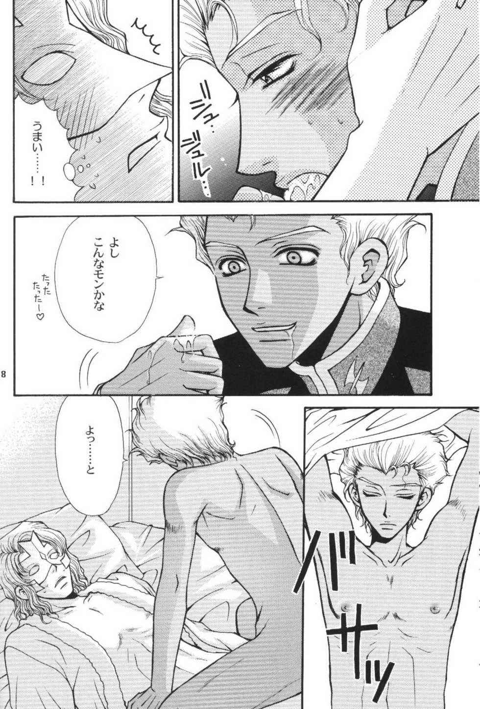 [Kozouya (Eiki Eiki, Zaou Taishi)] Kujibiki de Pon! (Gundam SEED) - Page 7