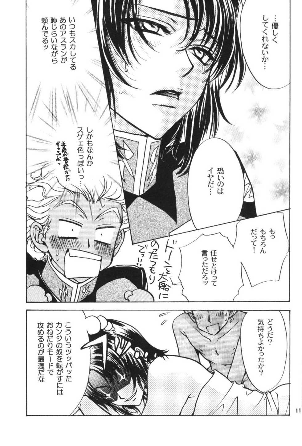 [Kozouya (Eiki Eiki, Zaou Taishi)] Kujibiki de Pon! (Gundam SEED) - Page 10