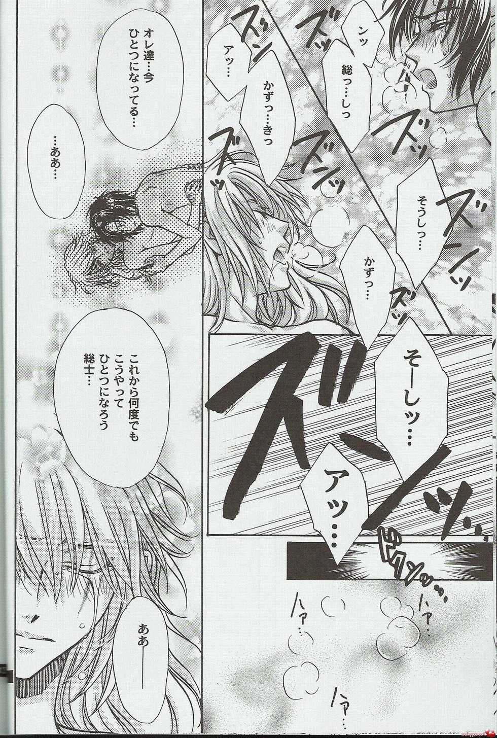 (CCOsaka52) [Kozouya (Eiki Eiki, Zaou Taishi)] Shitsurakuen (Soukyuu no Fafner) - Page 10