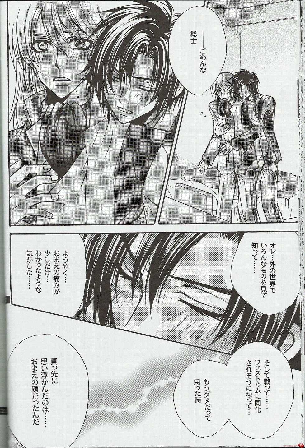 (CCOsaka52) [Kozouya (Eiki Eiki, Zaou Taishi)] Shitsurakuen (Soukyuu no Fafner) - Page 20