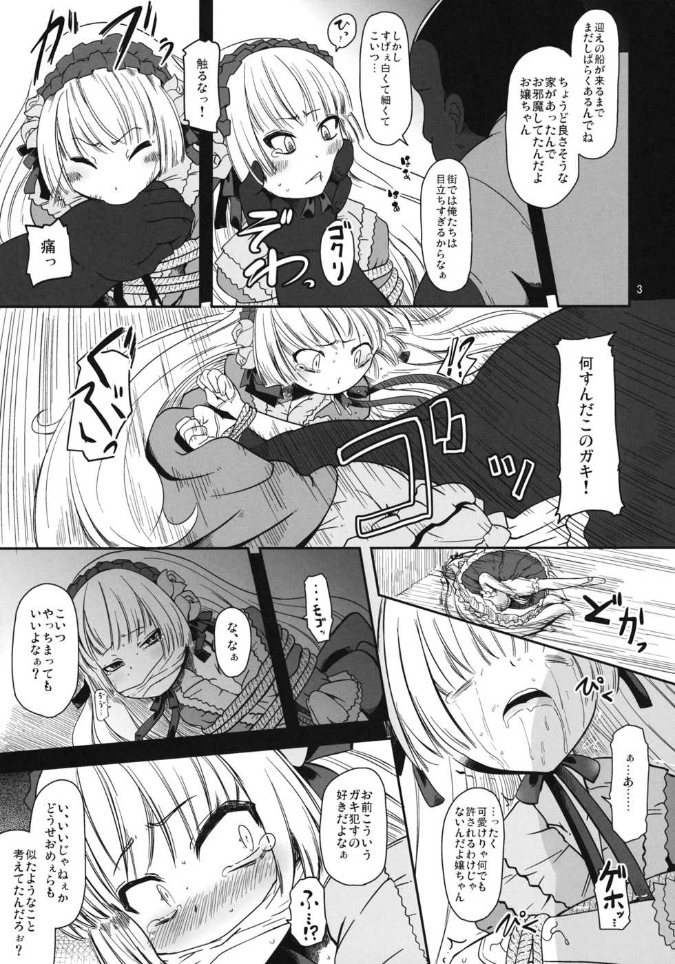 (Puniket 23) [HellDevice (nalvas)] Kuro Gosick-chan (GOSICK) - Page 4