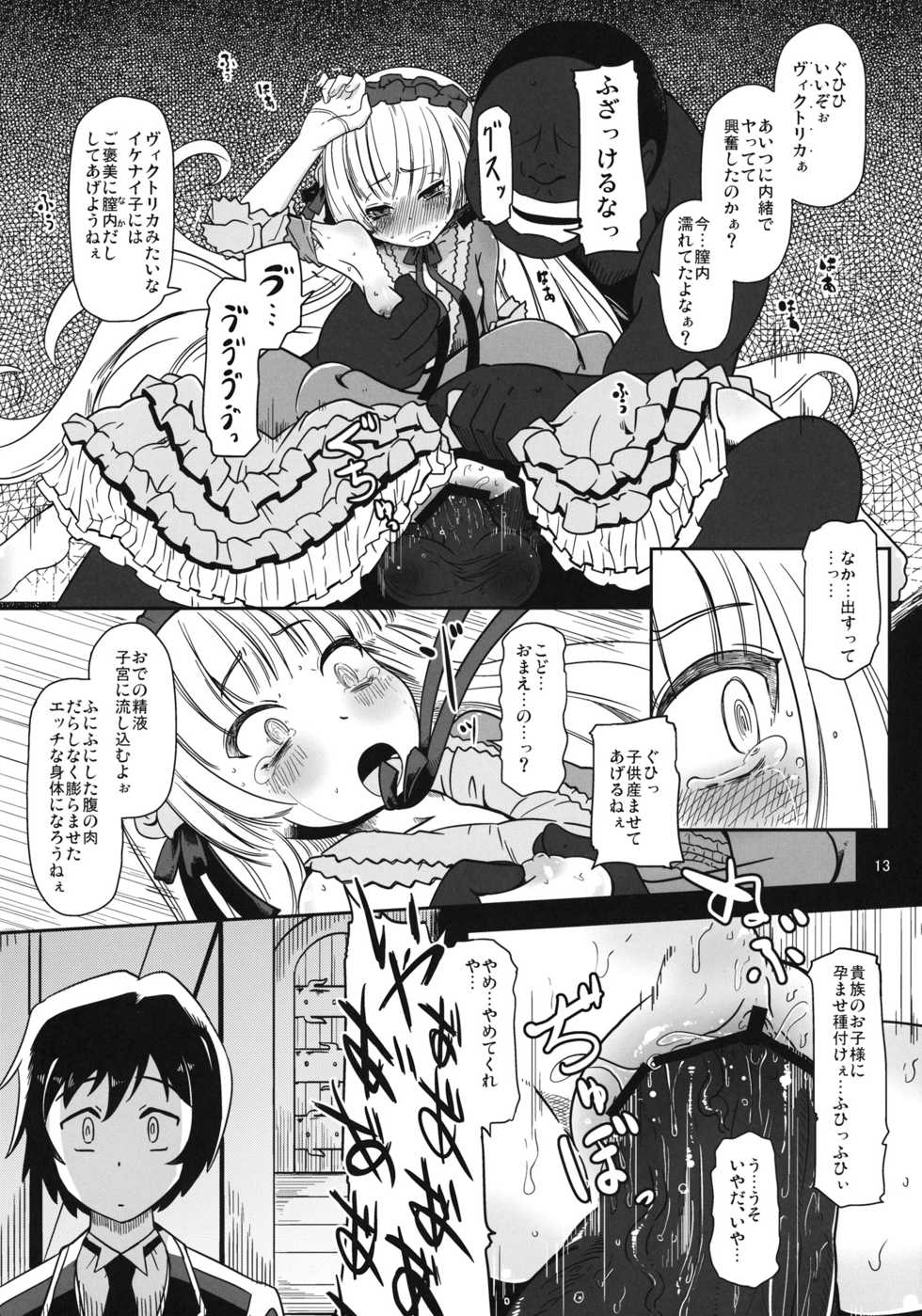 (Puniket 23) [HellDevice (nalvas)] Kuro Gosick-chan (GOSICK) - Page 14