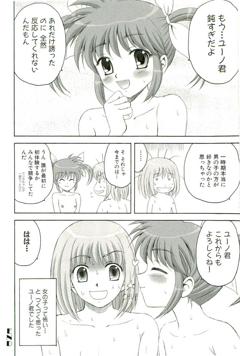 [Anthology] Magical Lolikko! (Mahou Shoujo Lyrical Nanoha) - Page 33