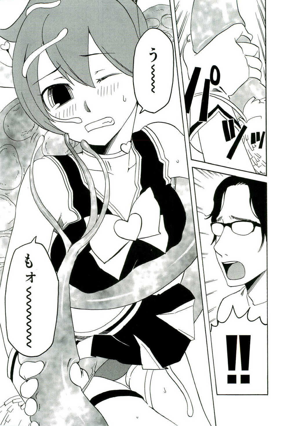 [Anthology] Shokushu! Etsuraku no Utage 2 - Page 10