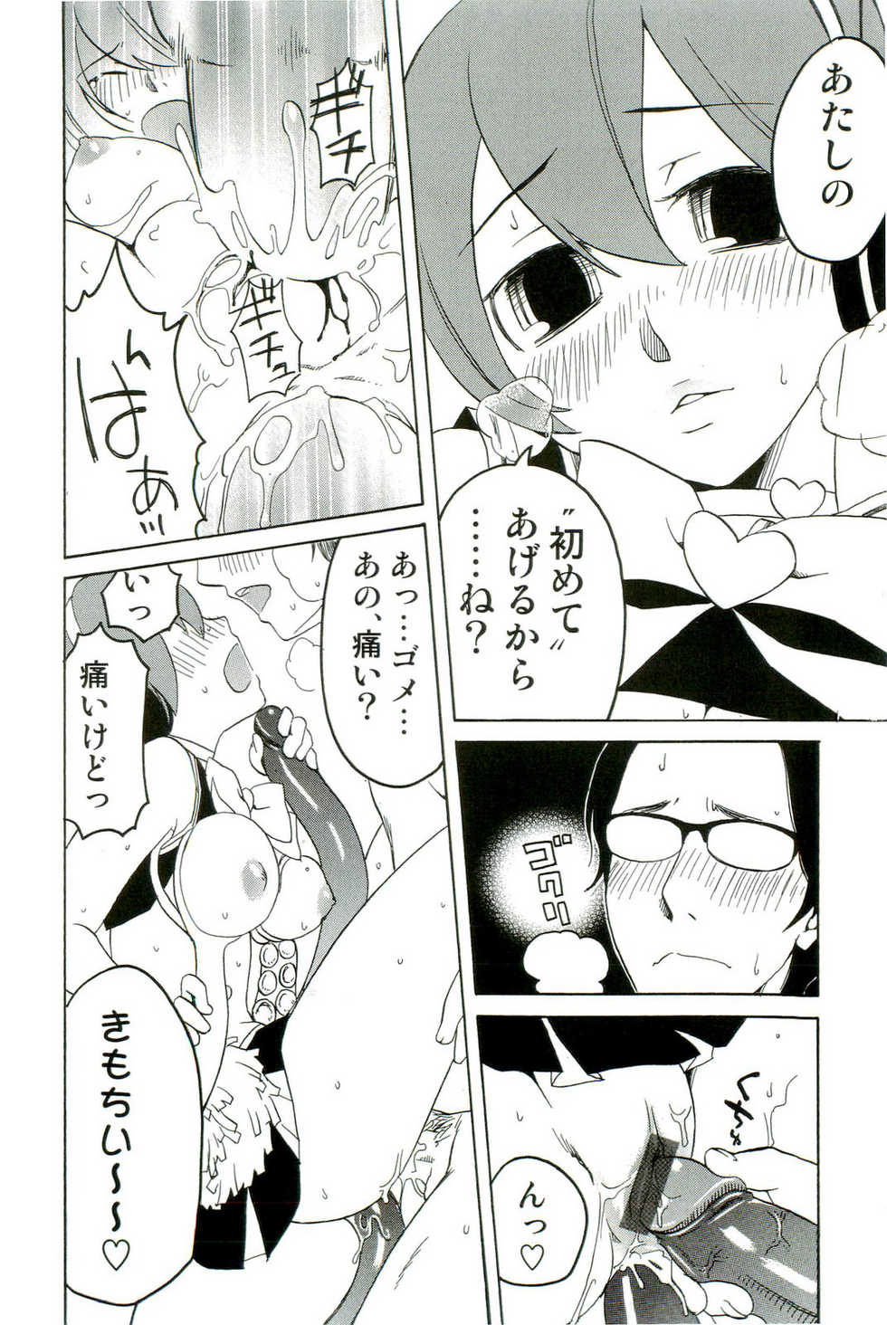 [Anthology] Shokushu! Etsuraku no Utage 2 - Page 21