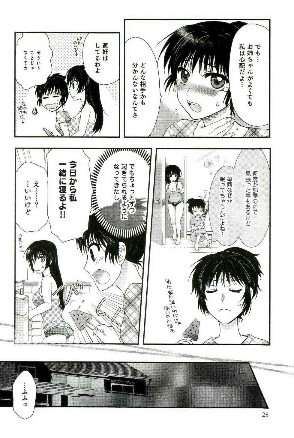 [Anthology] Shokushu! Etsuraku no Utage 2 - Page 29