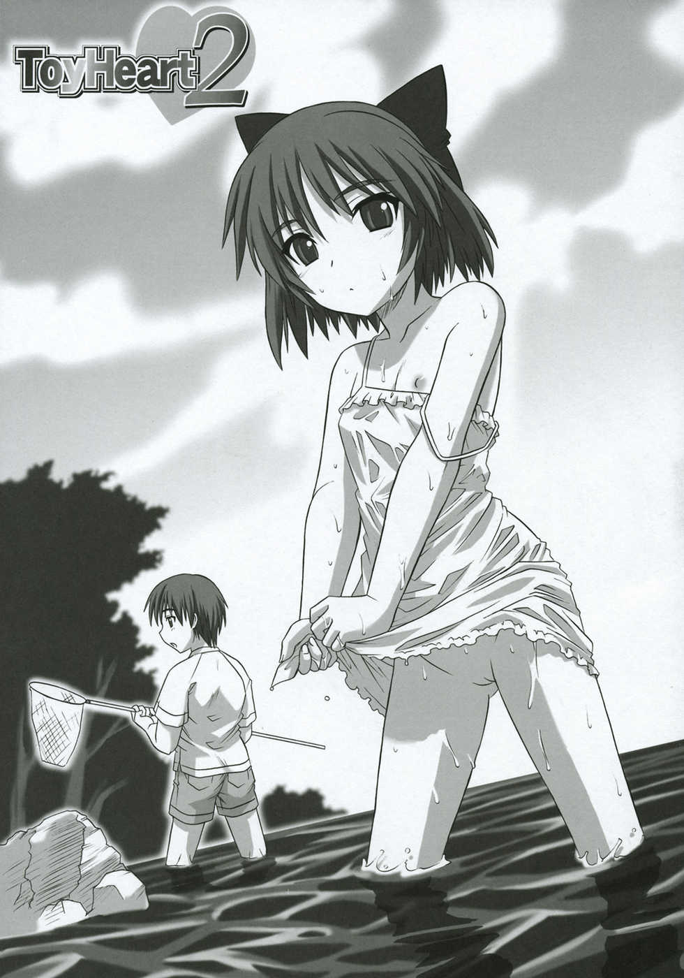 (C68) [CAZA MAYOR (Tsutsumi Akari)] ToyHeart 2 (ToHeart2) [English] [JMCS] - Page 2