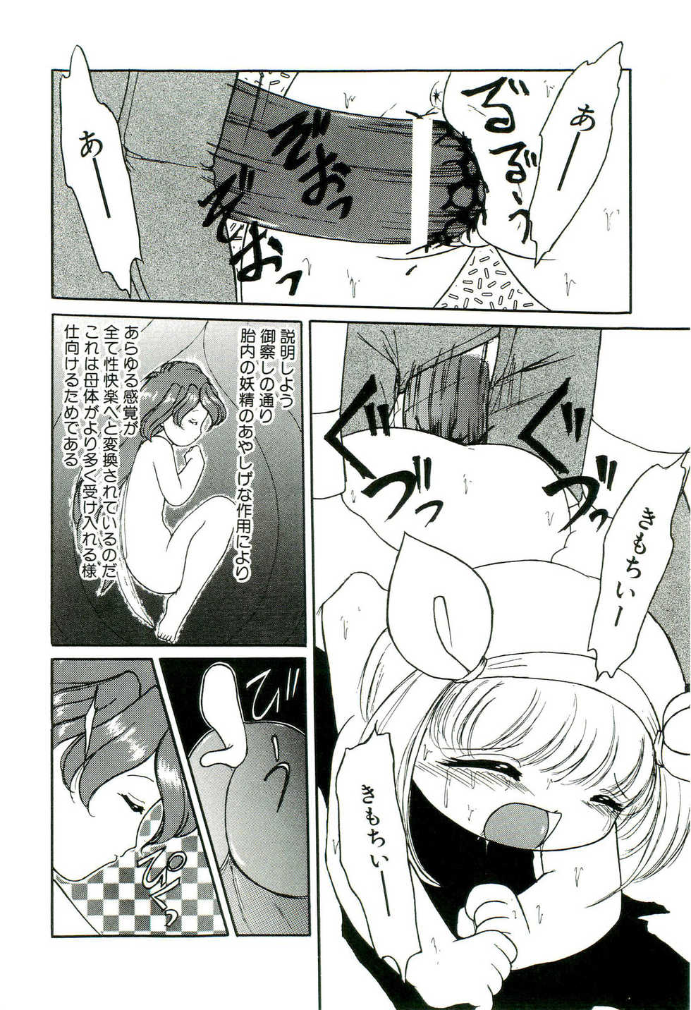 [Tamaki Satoshi] Milky Fragrance - Page 12