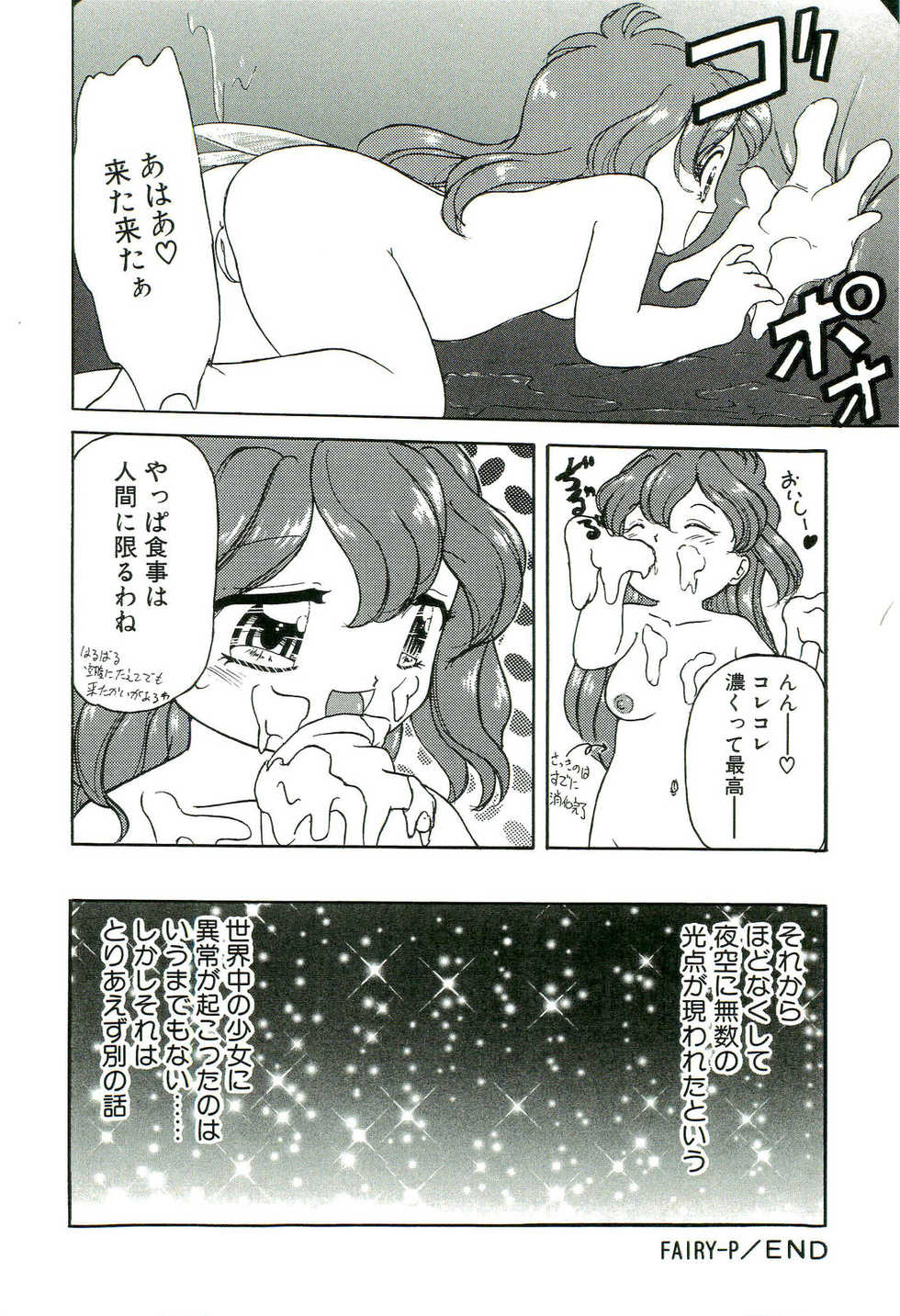[Tamaki Satoshi] Milky Fragrance - Page 22