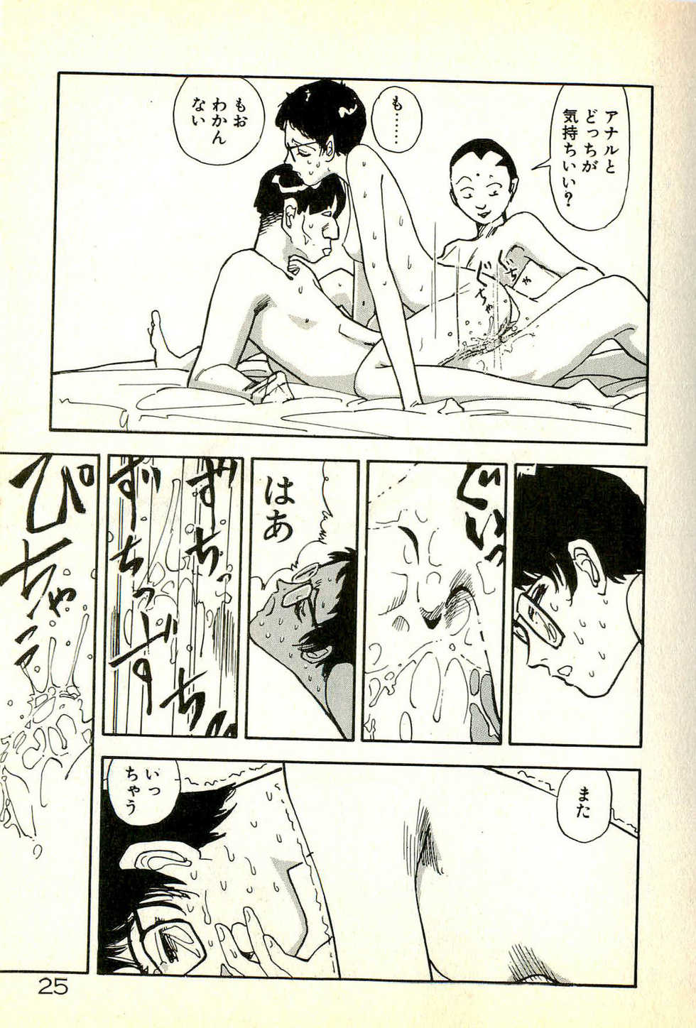 [Tohyama Mori] Sasotteageru - Page 27