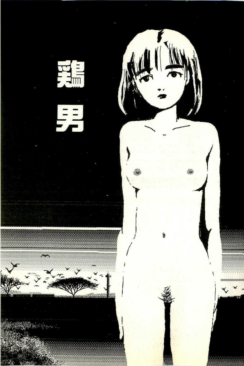 [Tohyama Mori] Sasotteageru - Page 29