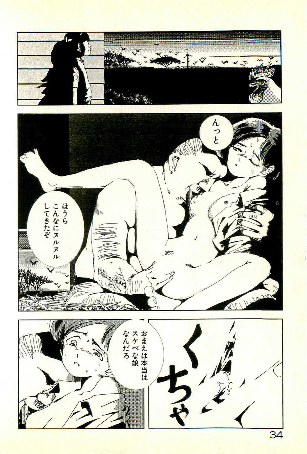 [Tohyama Mori] Sasotteageru - Page 36