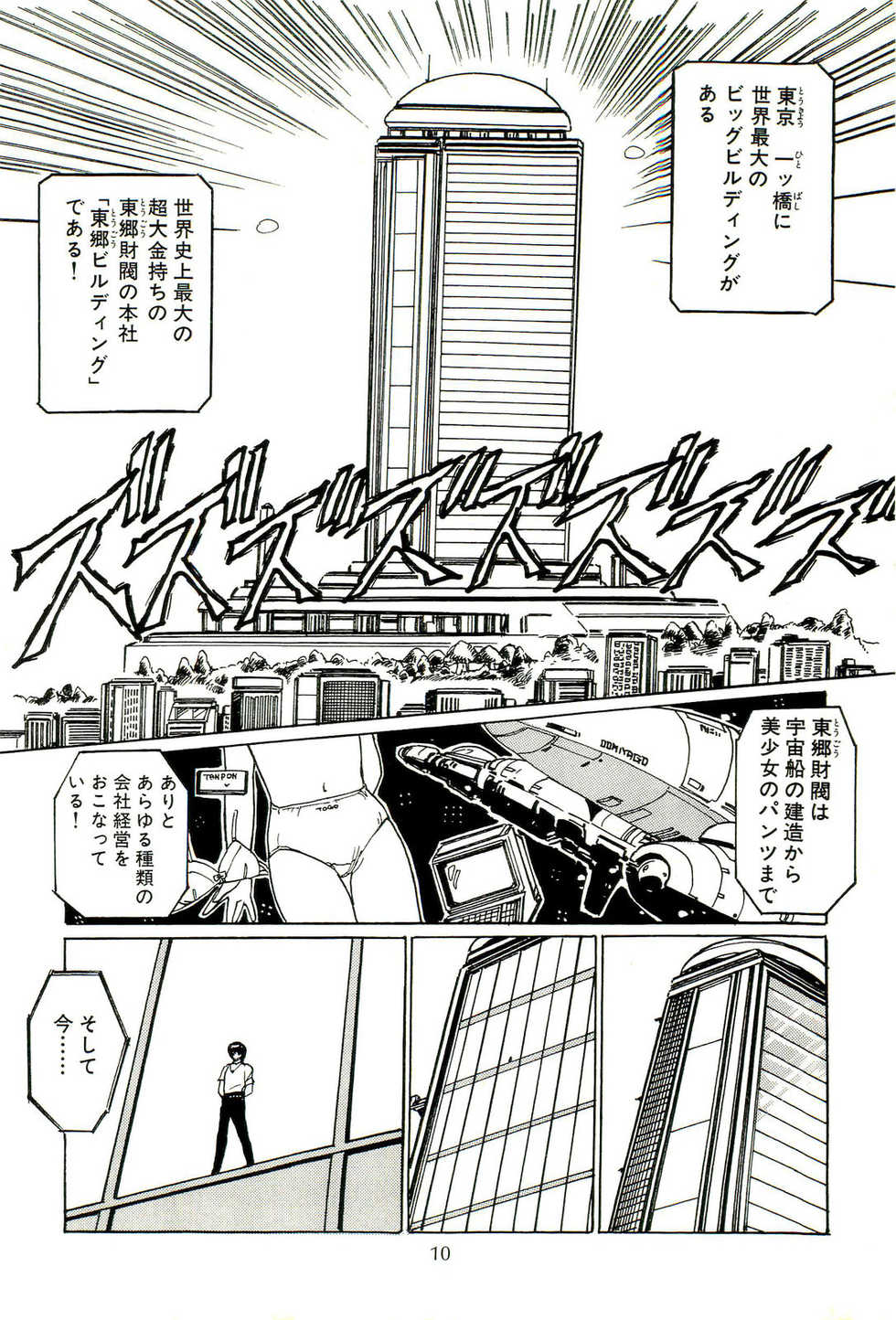 [Uchiyama Aki] Bishoujo Tengoku - Page 15